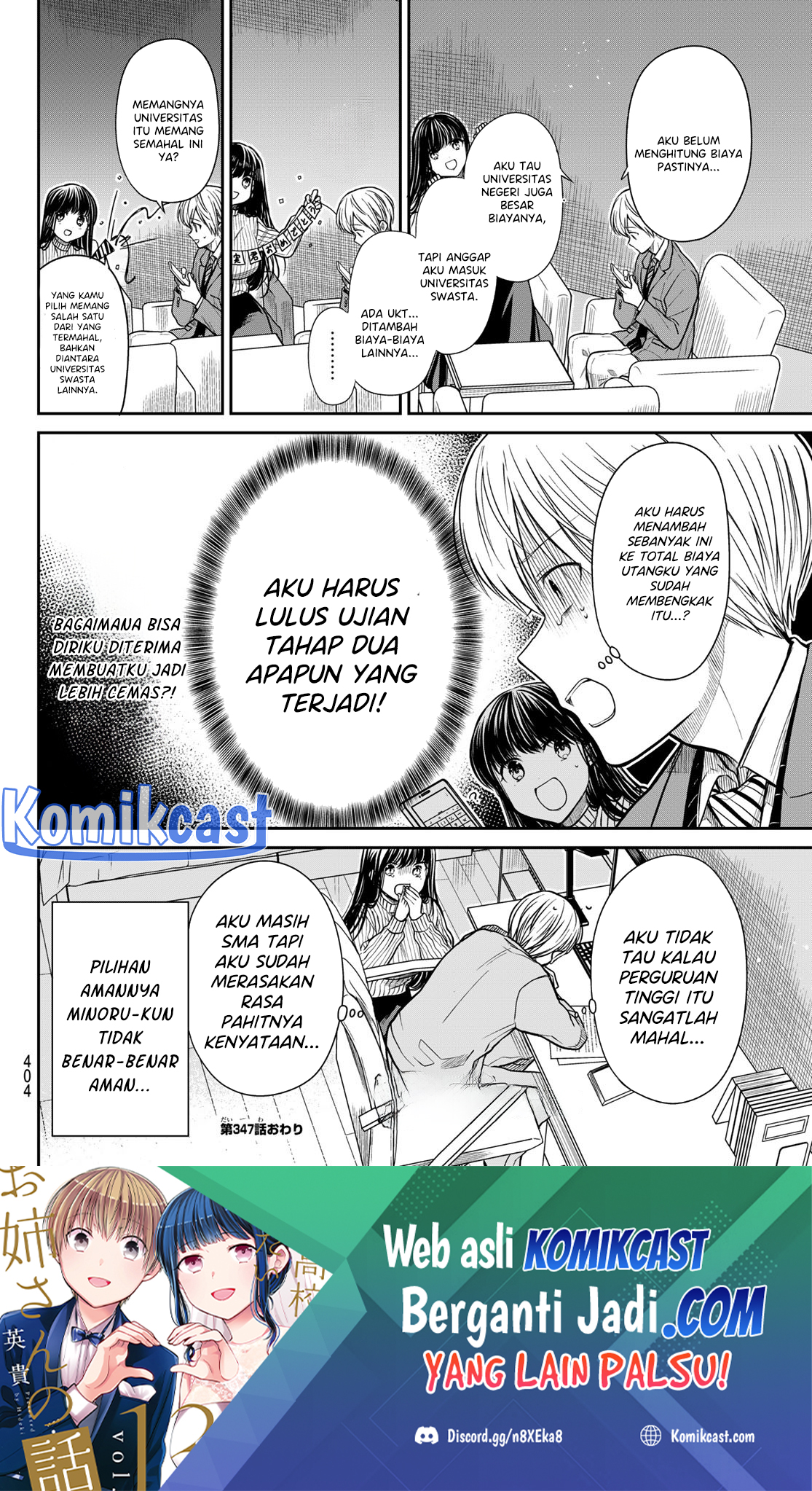 Danshi Koukousei wo Yashinaitai Onee-san no Hanashi chapter 347